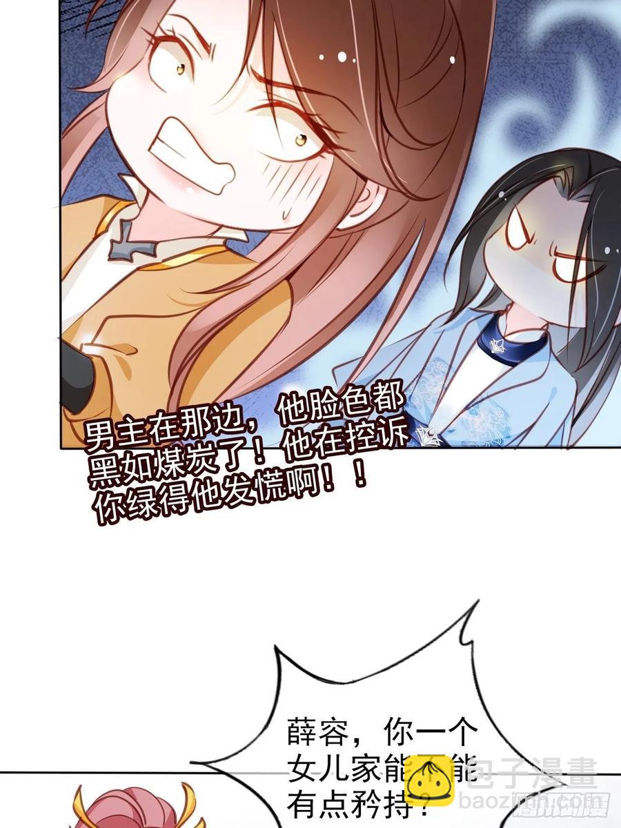 082 未婚妻竟然是她-第82话