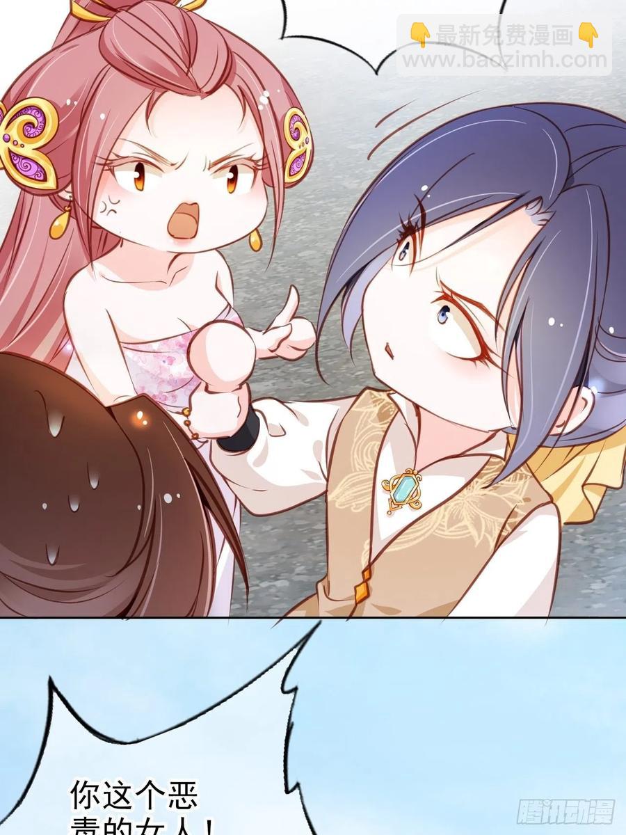 082 未婚妻竟然是她-第82话