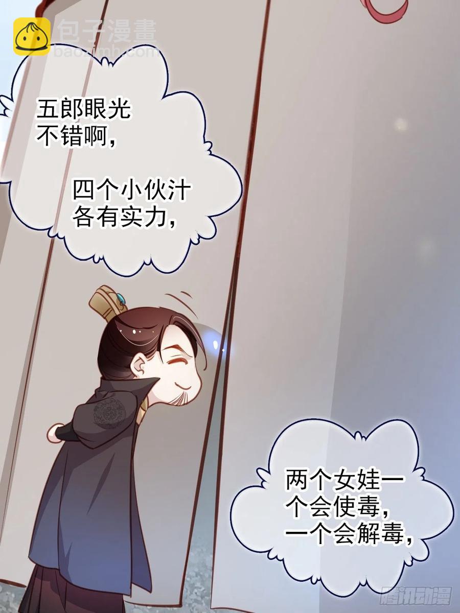 082 未婚妻竟然是她-第82话