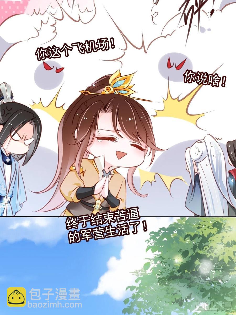 082 未婚妻竟然是她-第82话