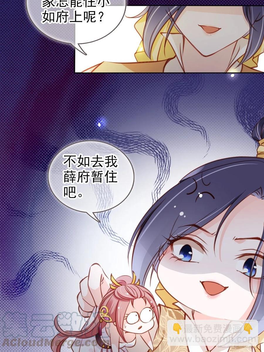 082 未婚妻竟然是她-第82话