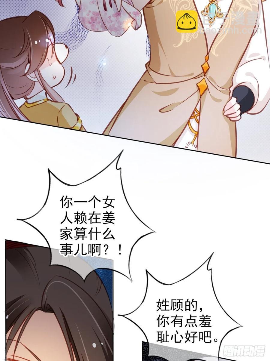 082 未婚妻竟然是她-第82话