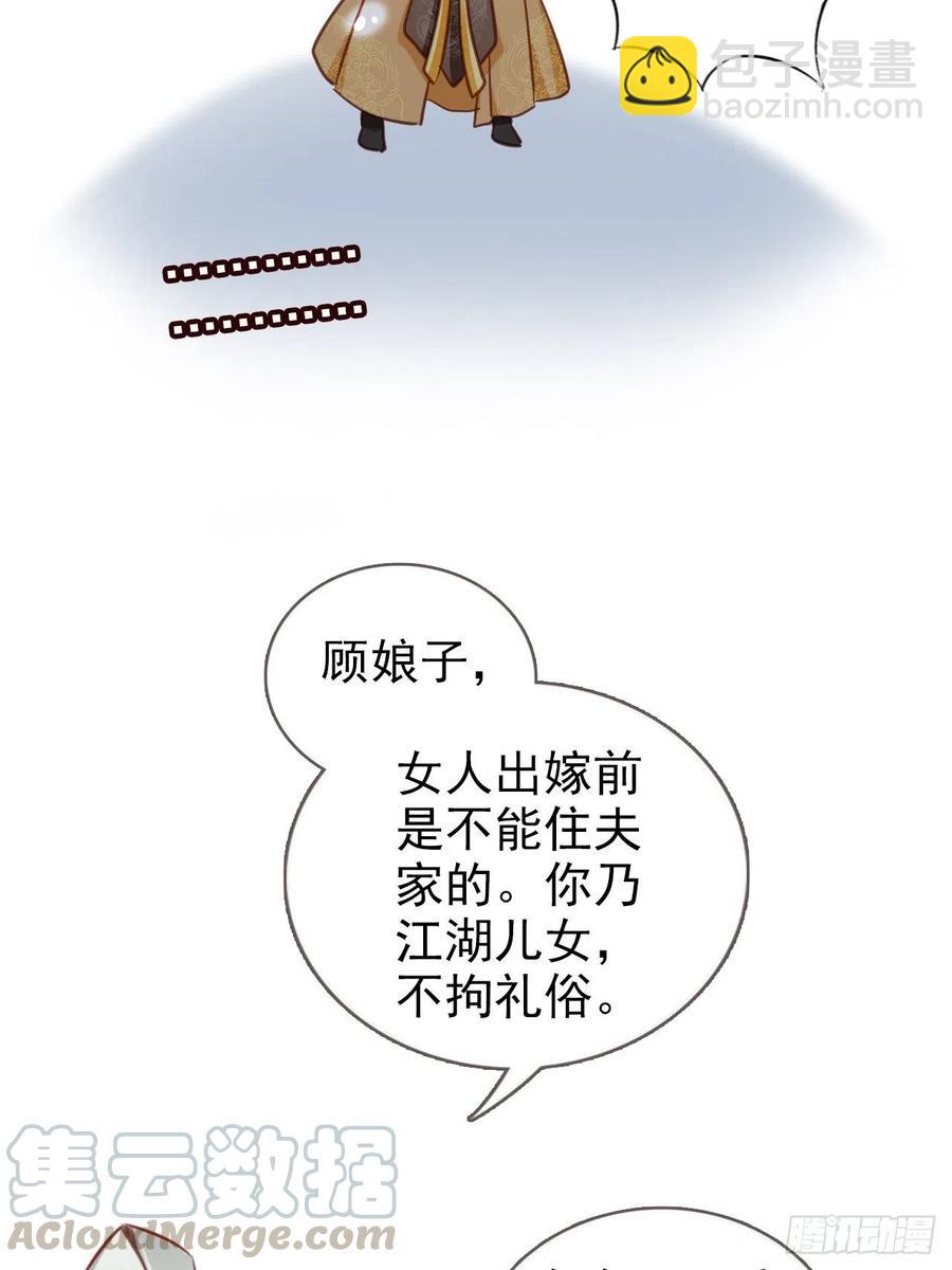 082 未婚妻竟然是她-第82话