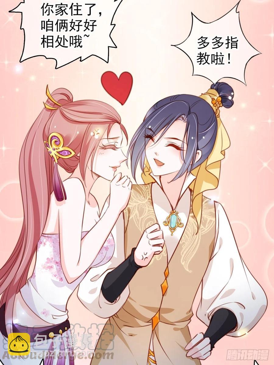 082 未婚妻竟然是她-第82话