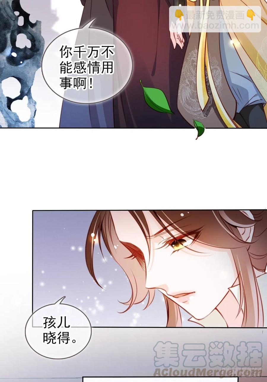 082 未婚妻竟然是她-第82话