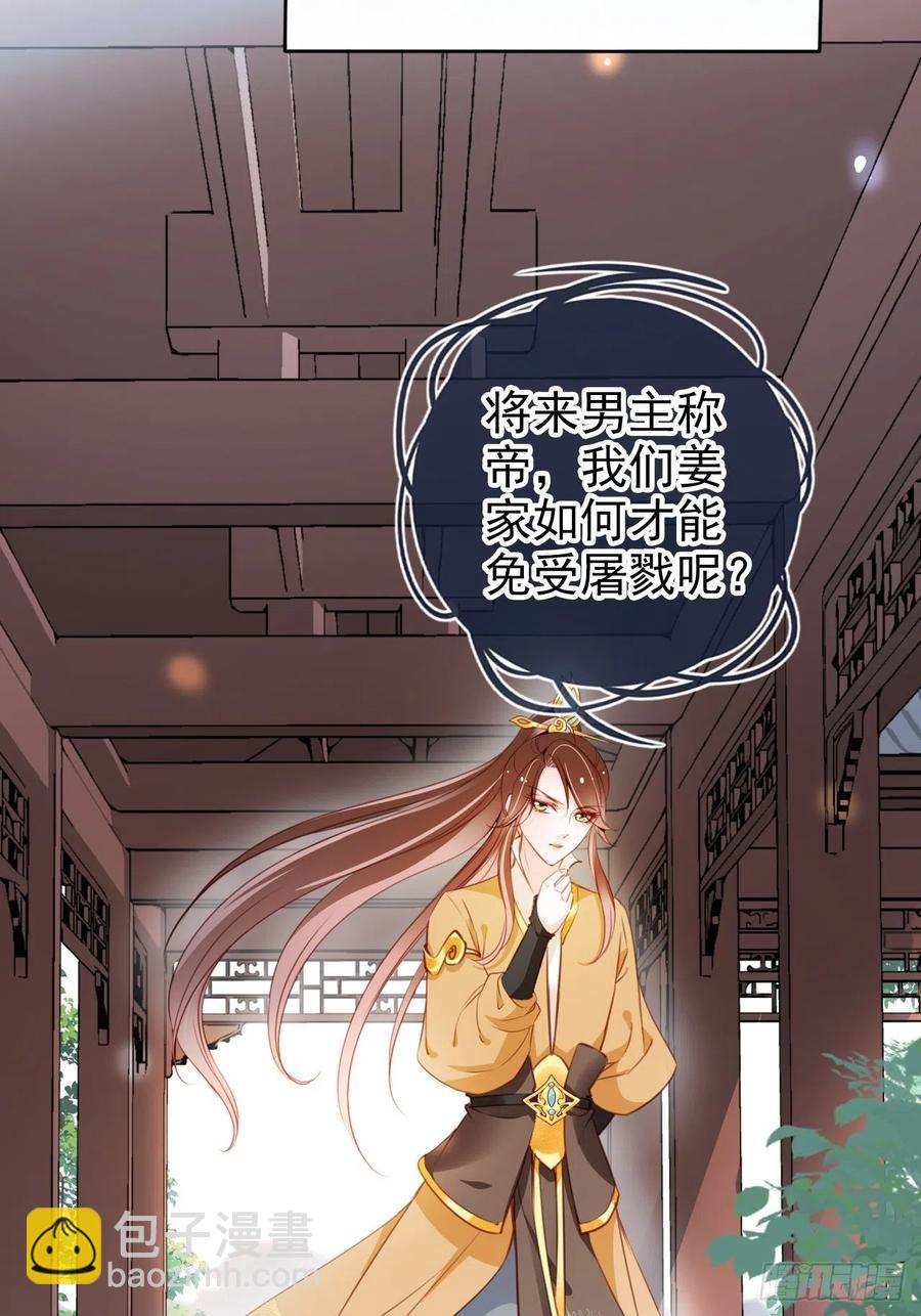 082 未婚妻竟然是她-第82话