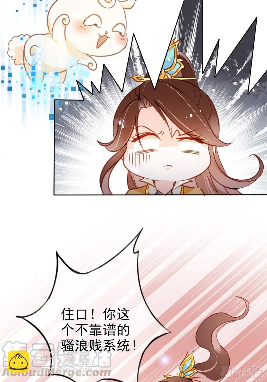082 未婚妻竟然是她-第82话