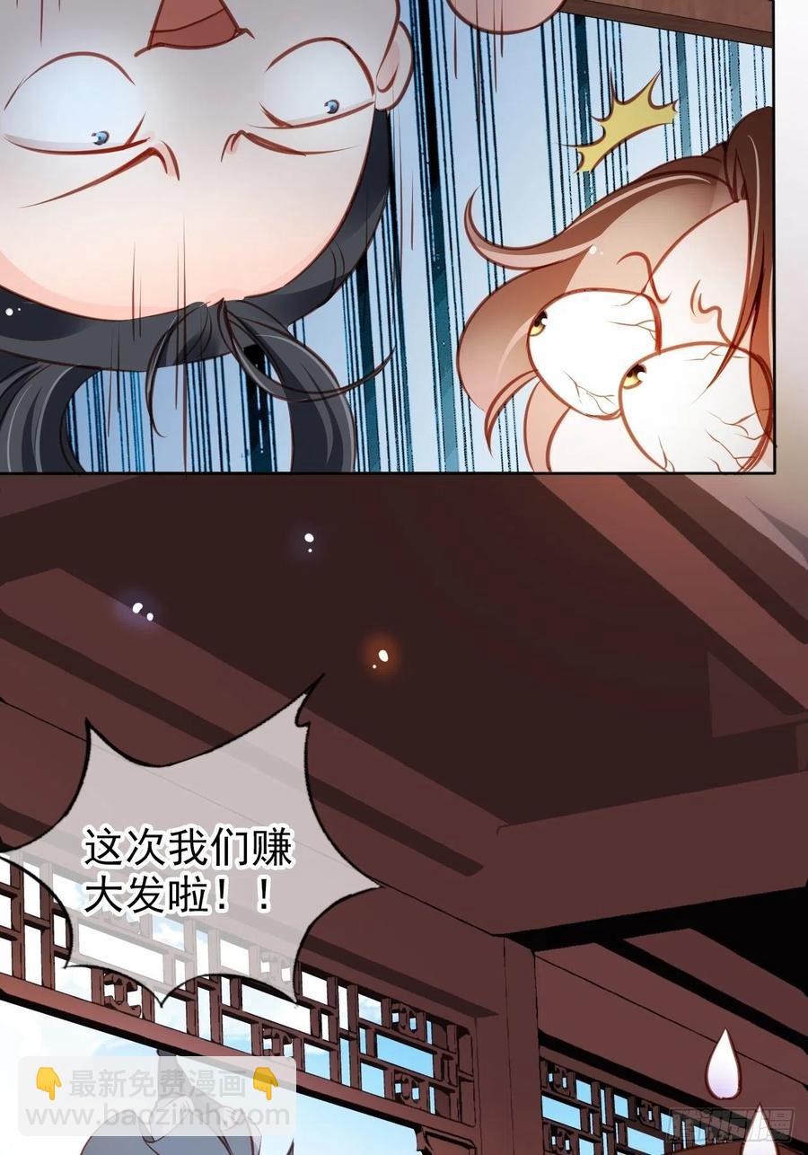 082 未婚妻竟然是她-第82话