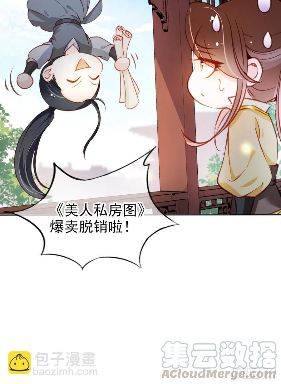 082 未婚妻竟然是她-第82话