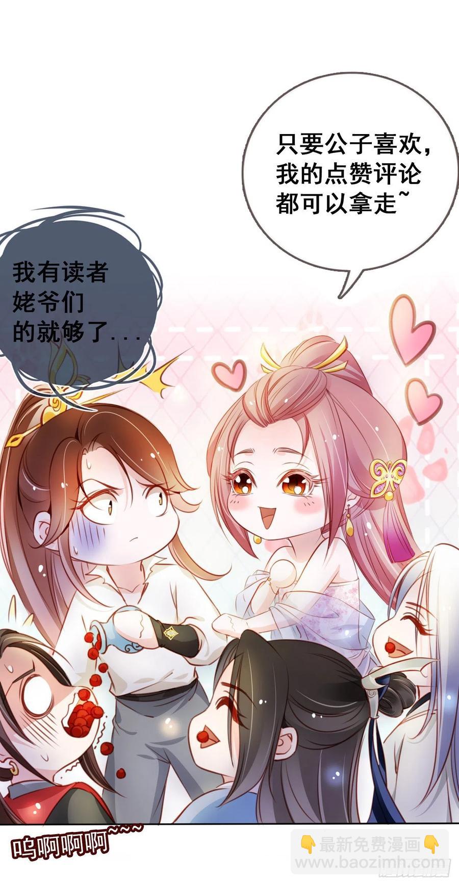 082 未婚妻竟然是她-第82话