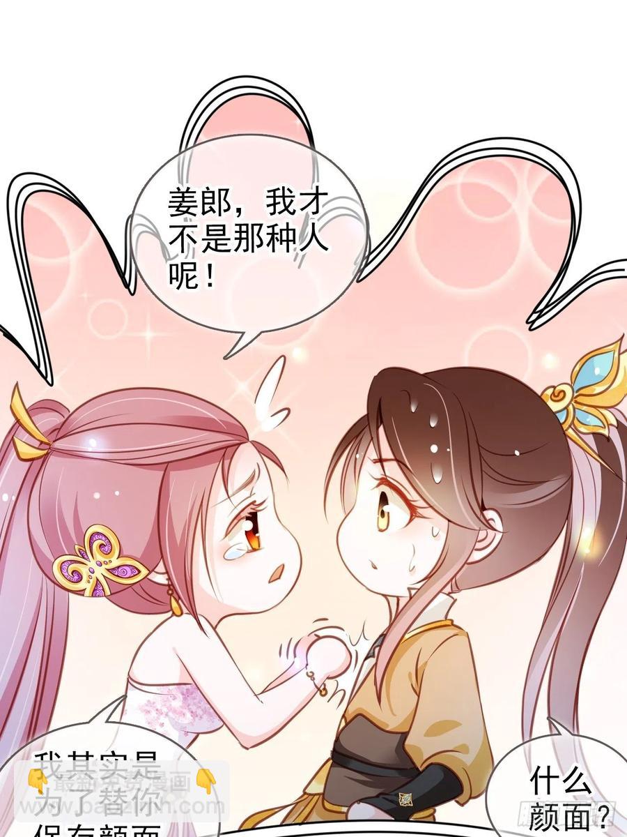 082 未婚妻竟然是她-第82话