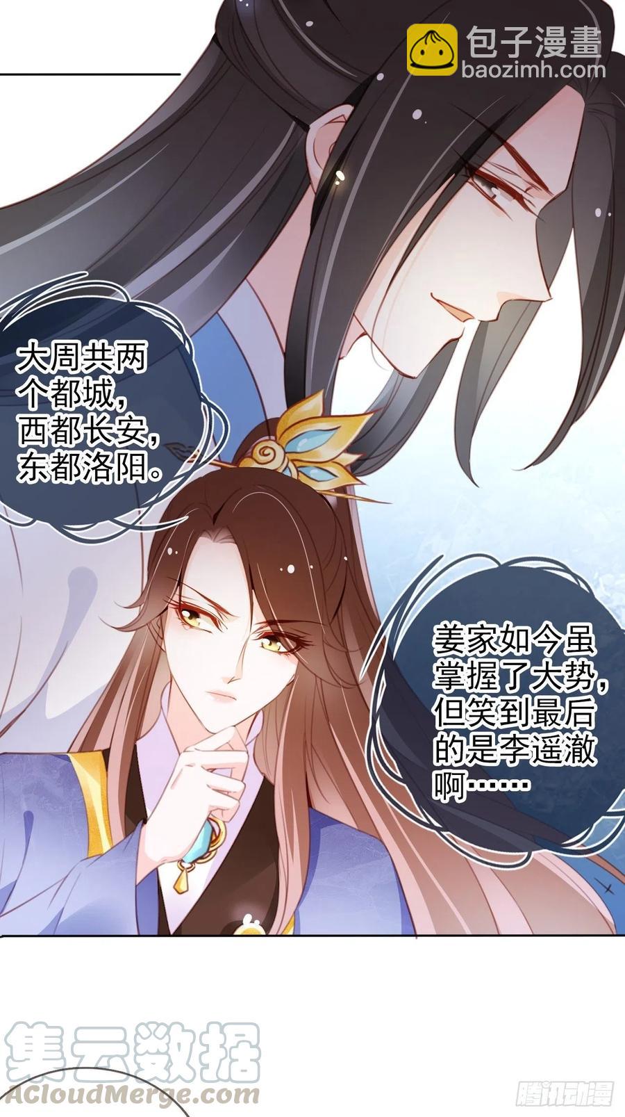 084 离别之前办大事-第84话
