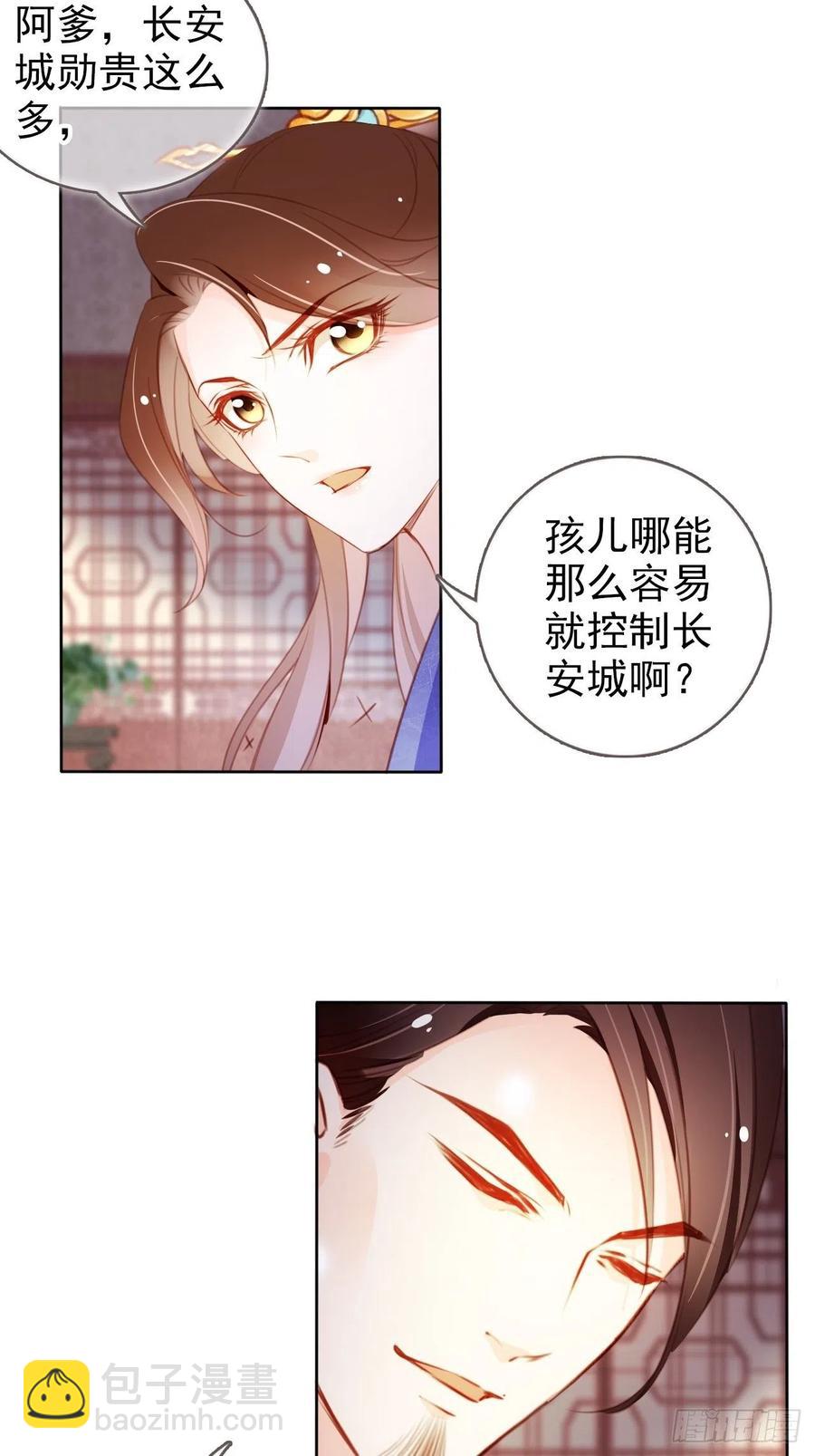 084 离别之前办大事-第84话