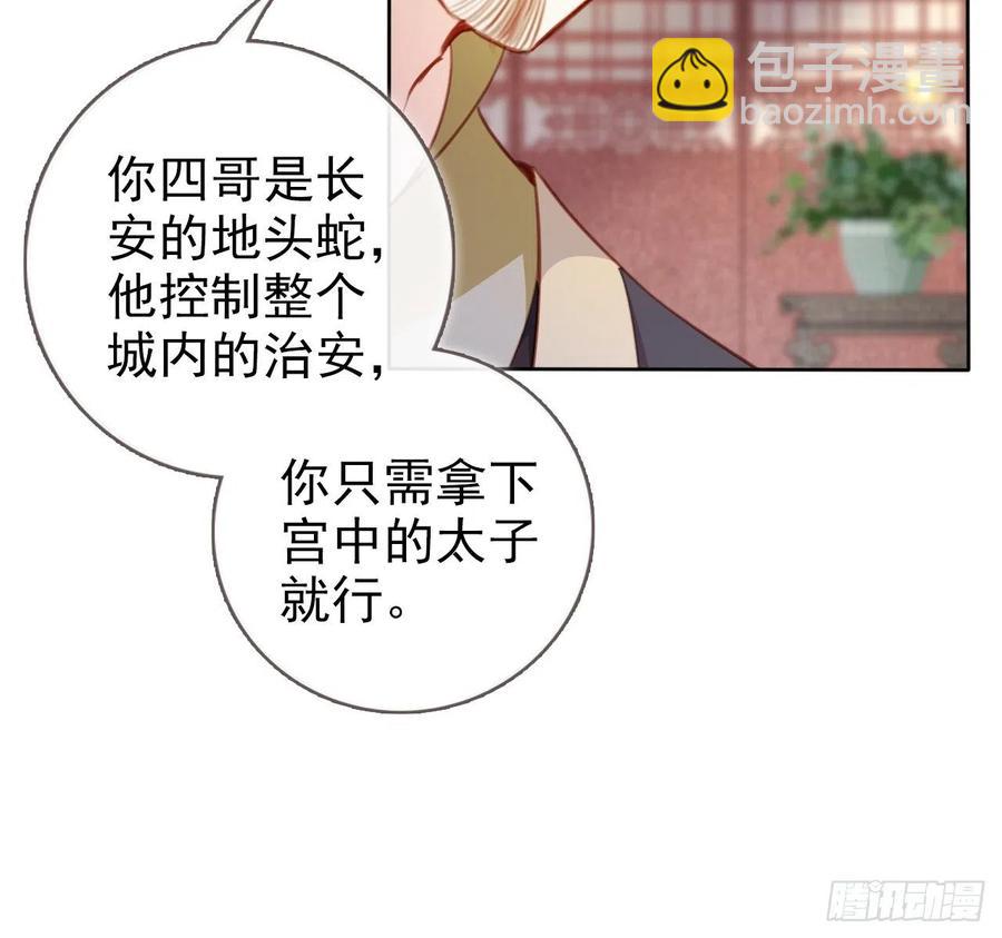 084 离别之前办大事-第84话