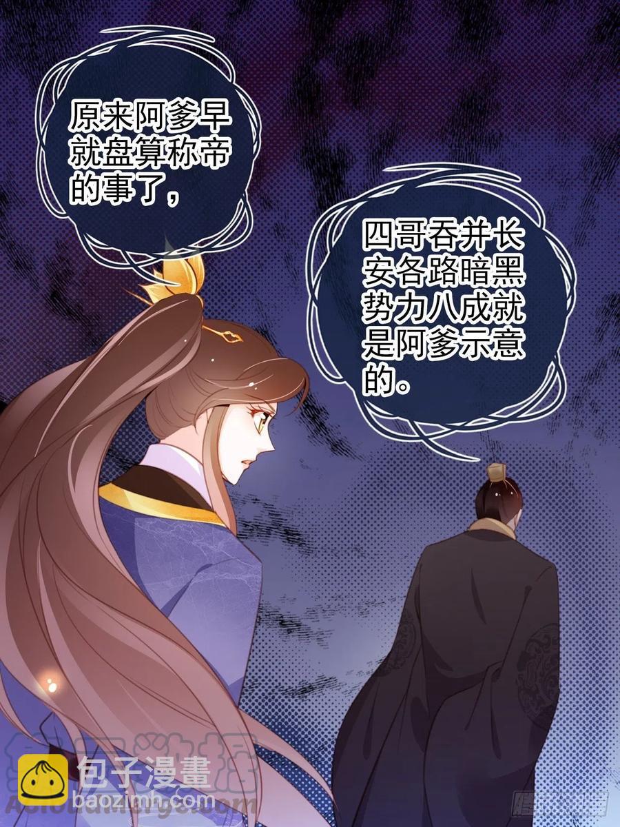 084 离别之前办大事-第84话