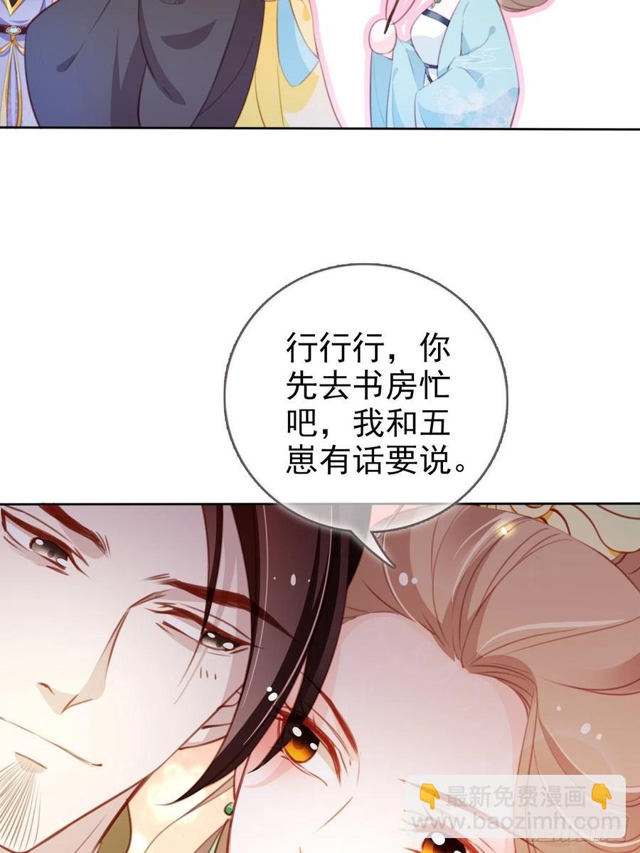 084 离别之前办大事-第84话
