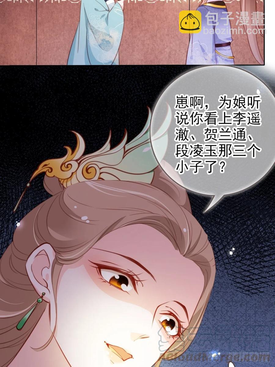 084 离别之前办大事-第84话
