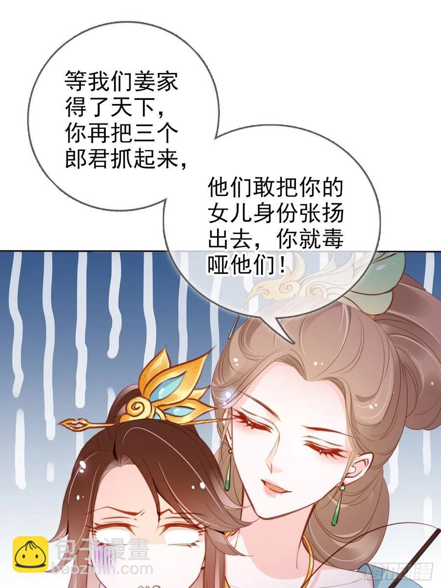 084 离别之前办大事-第84话