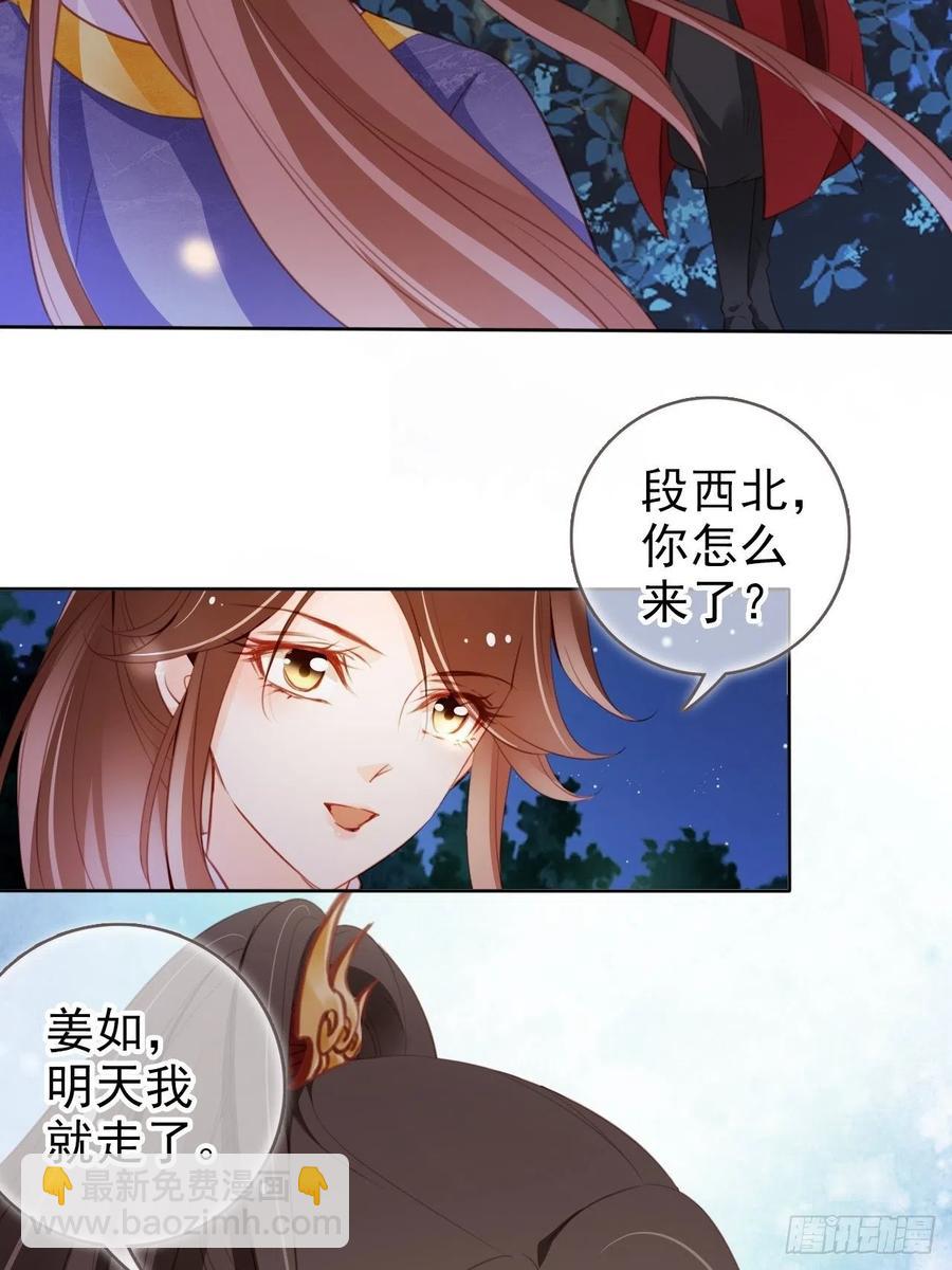 084 离别之前办大事-第84话