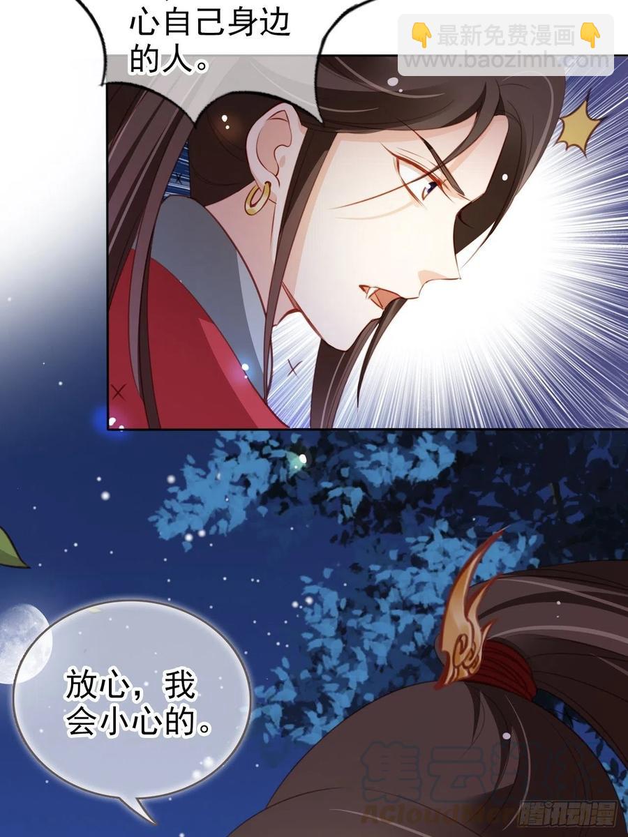 084 离别之前办大事-第84话