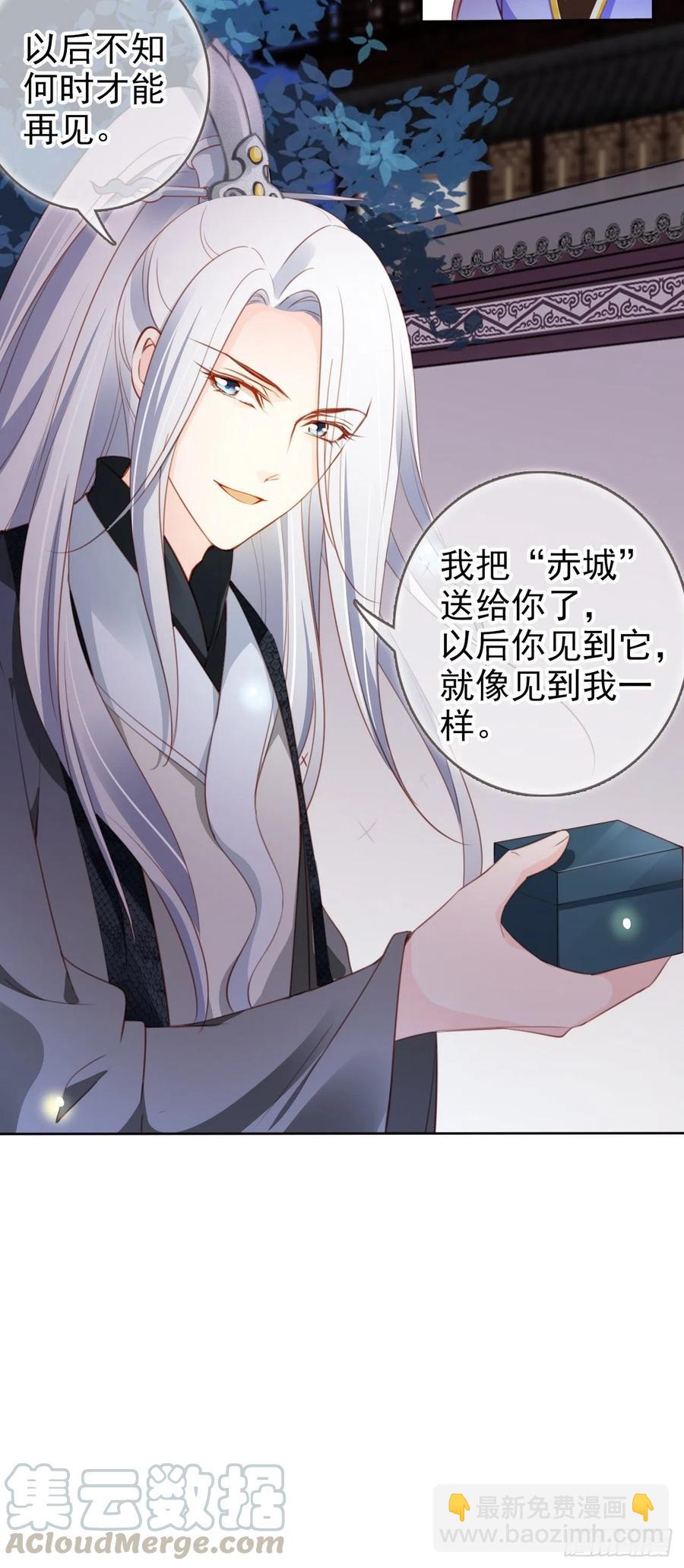 084 离别之前办大事-第84话