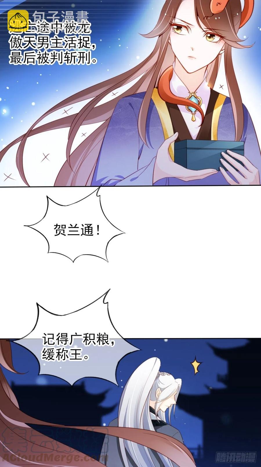 084 离别之前办大事-第84话