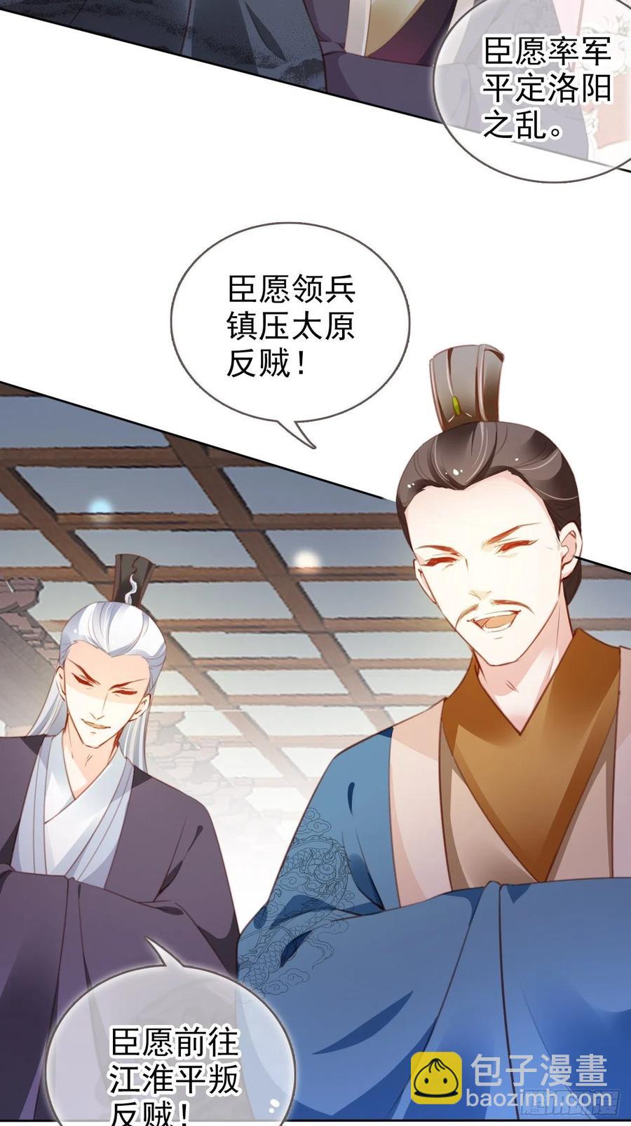 084 离别之前办大事-第84话