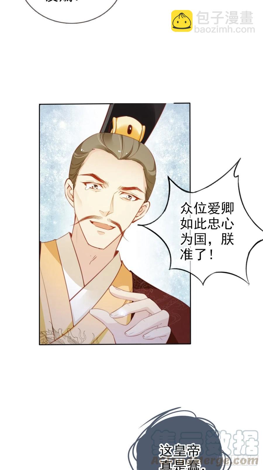 084 离别之前办大事-第84话