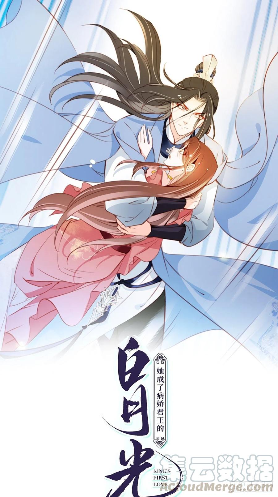 086 糟糕！被看到了！-第86话