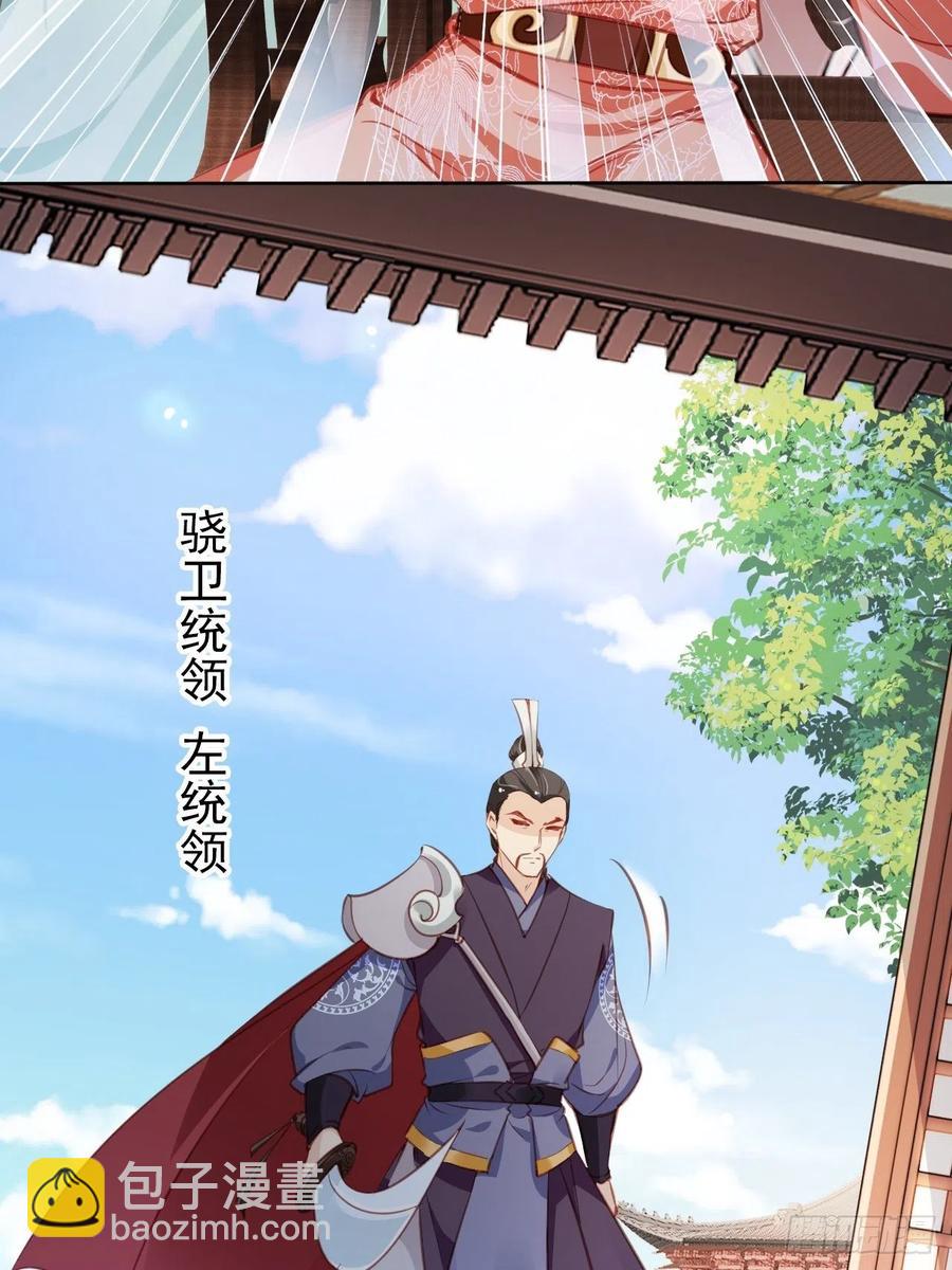 086 糟糕！被看到了！-第86话