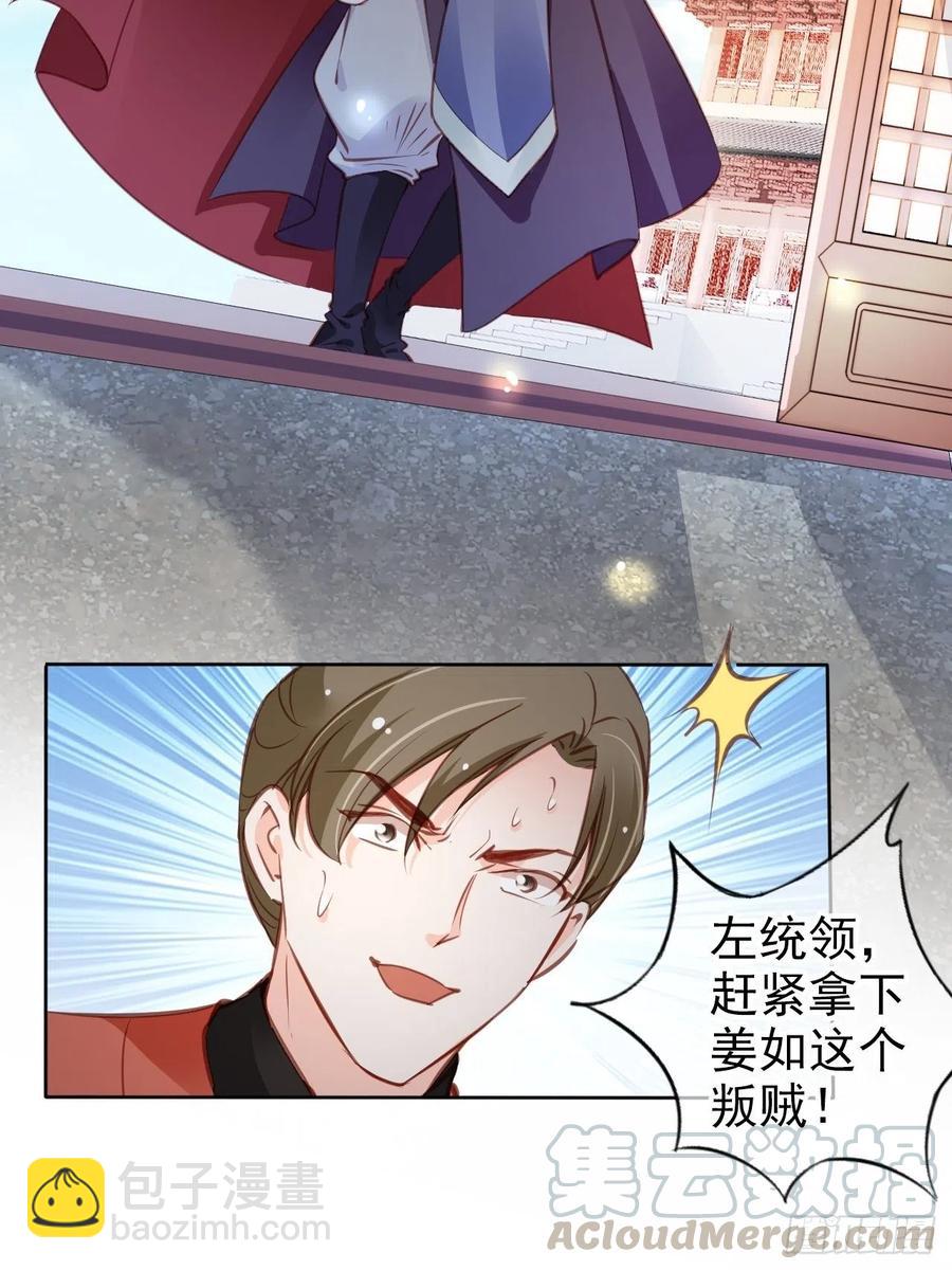 086 糟糕！被看到了！-第86话