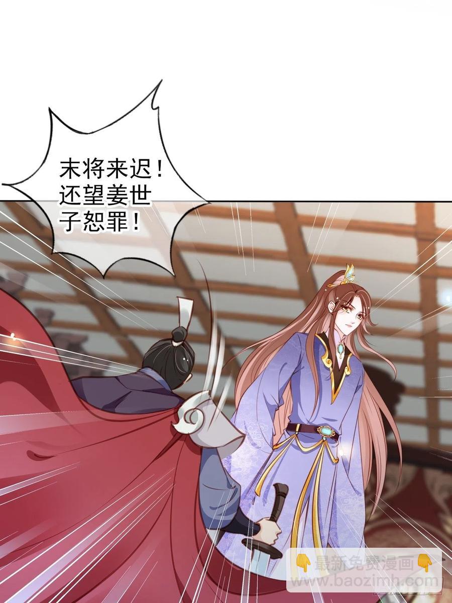 086 糟糕！被看到了！-第86话