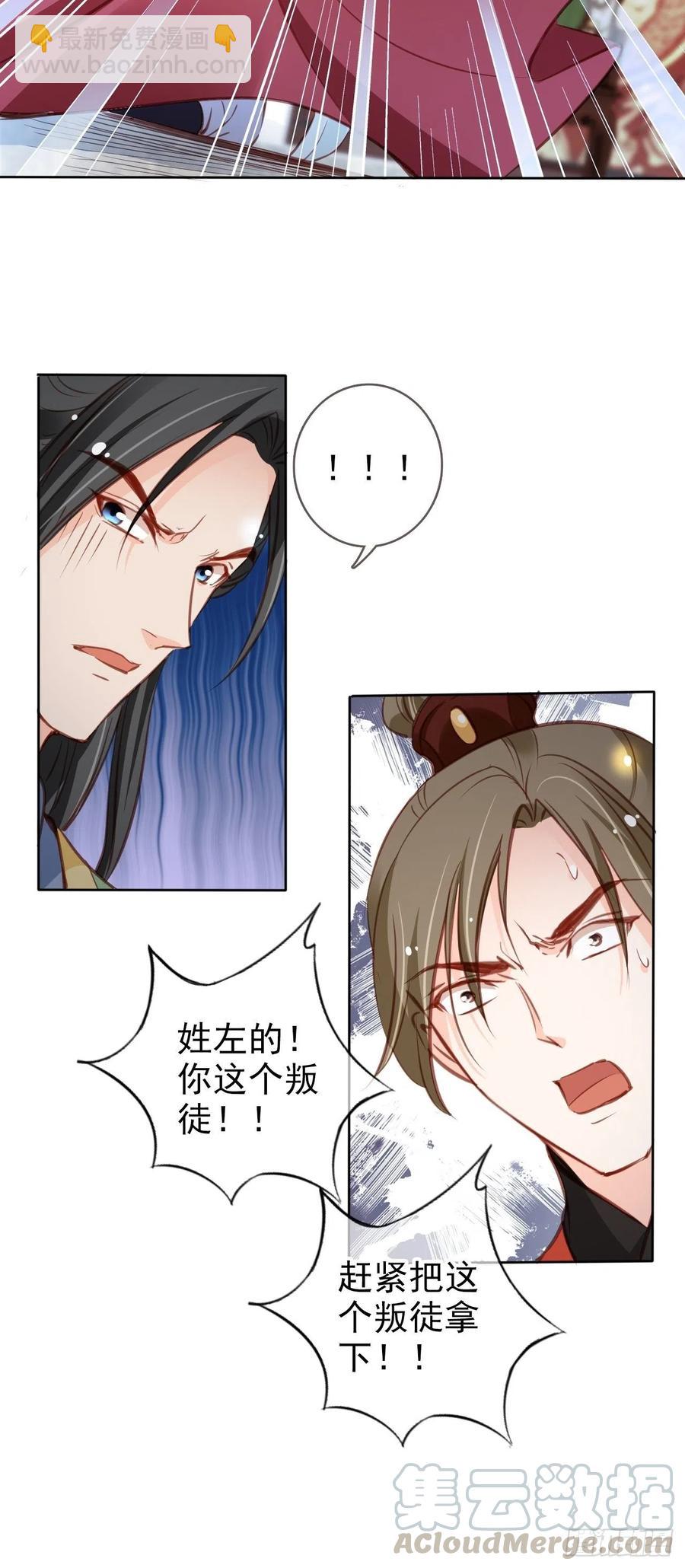 086 糟糕！被看到了！-第86话