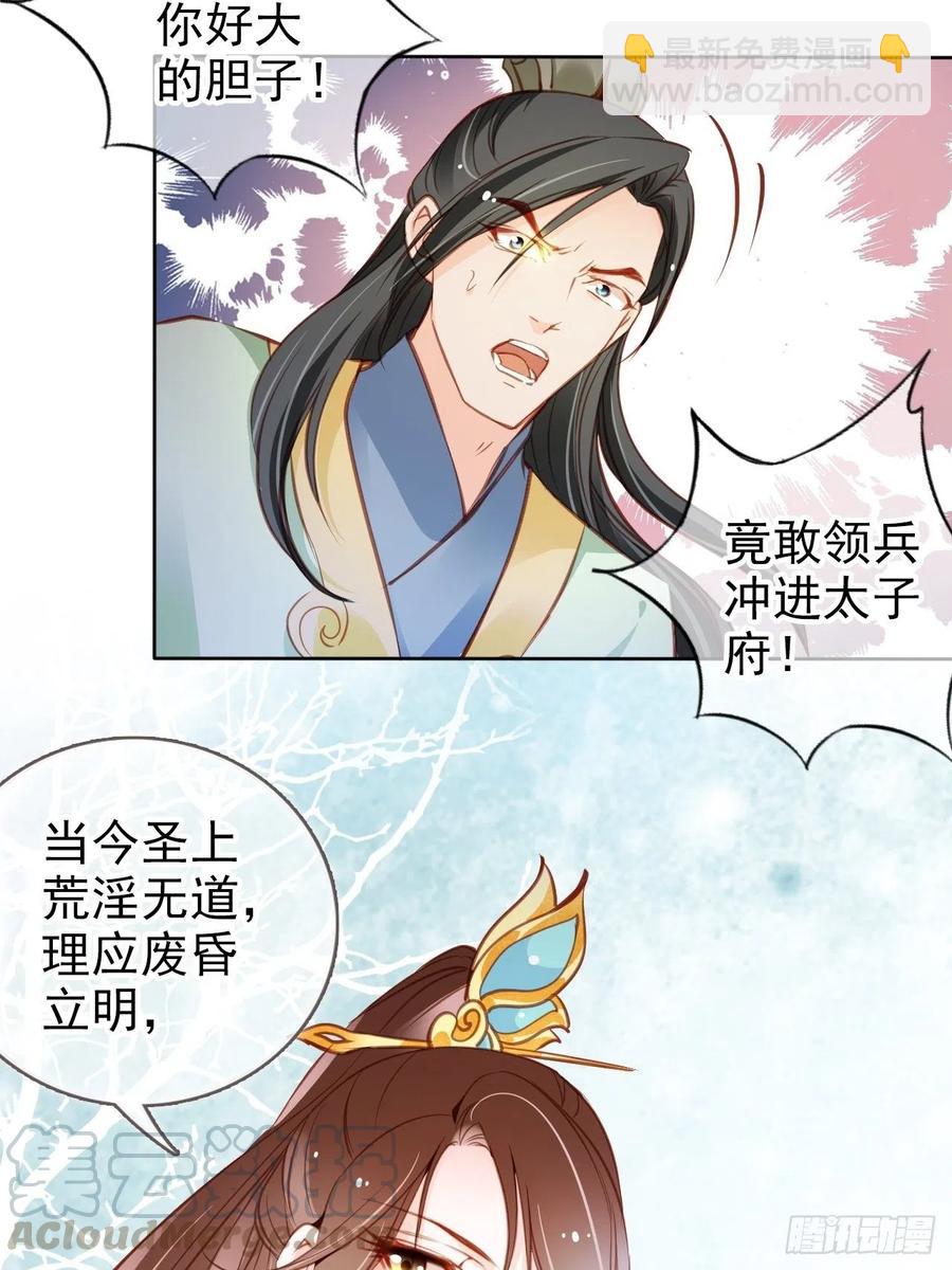 086 糟糕！被看到了！-第86话