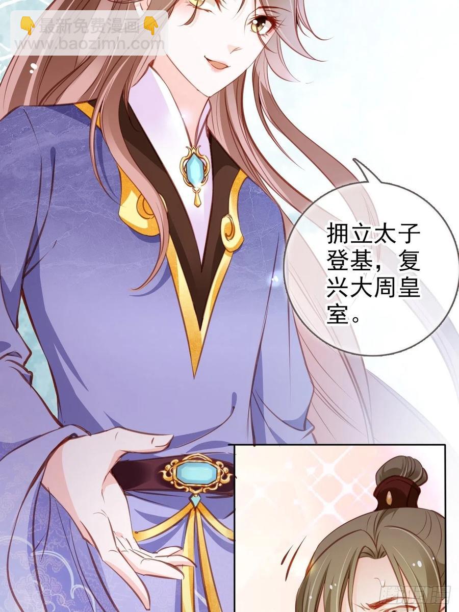 086 糟糕！被看到了！-第86话