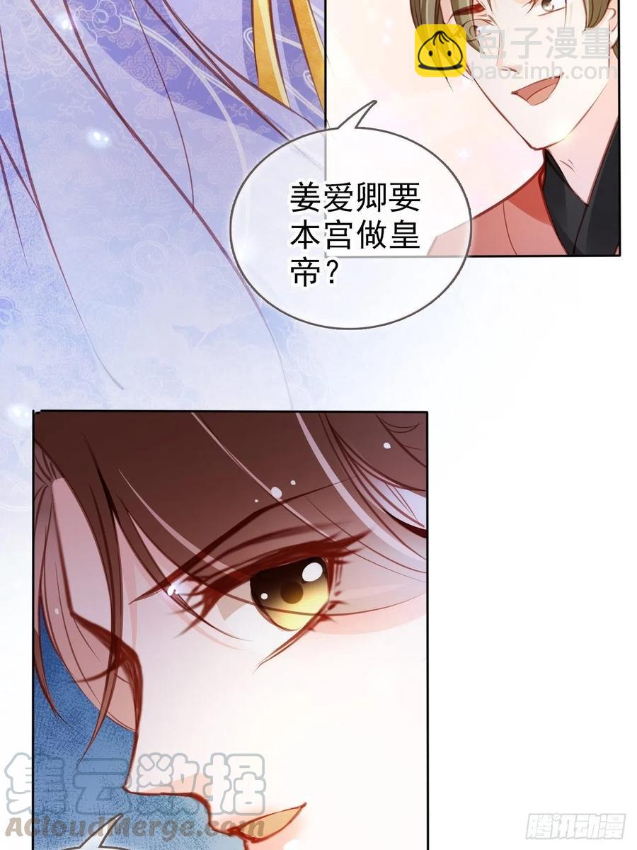 086 糟糕！被看到了！-第86话