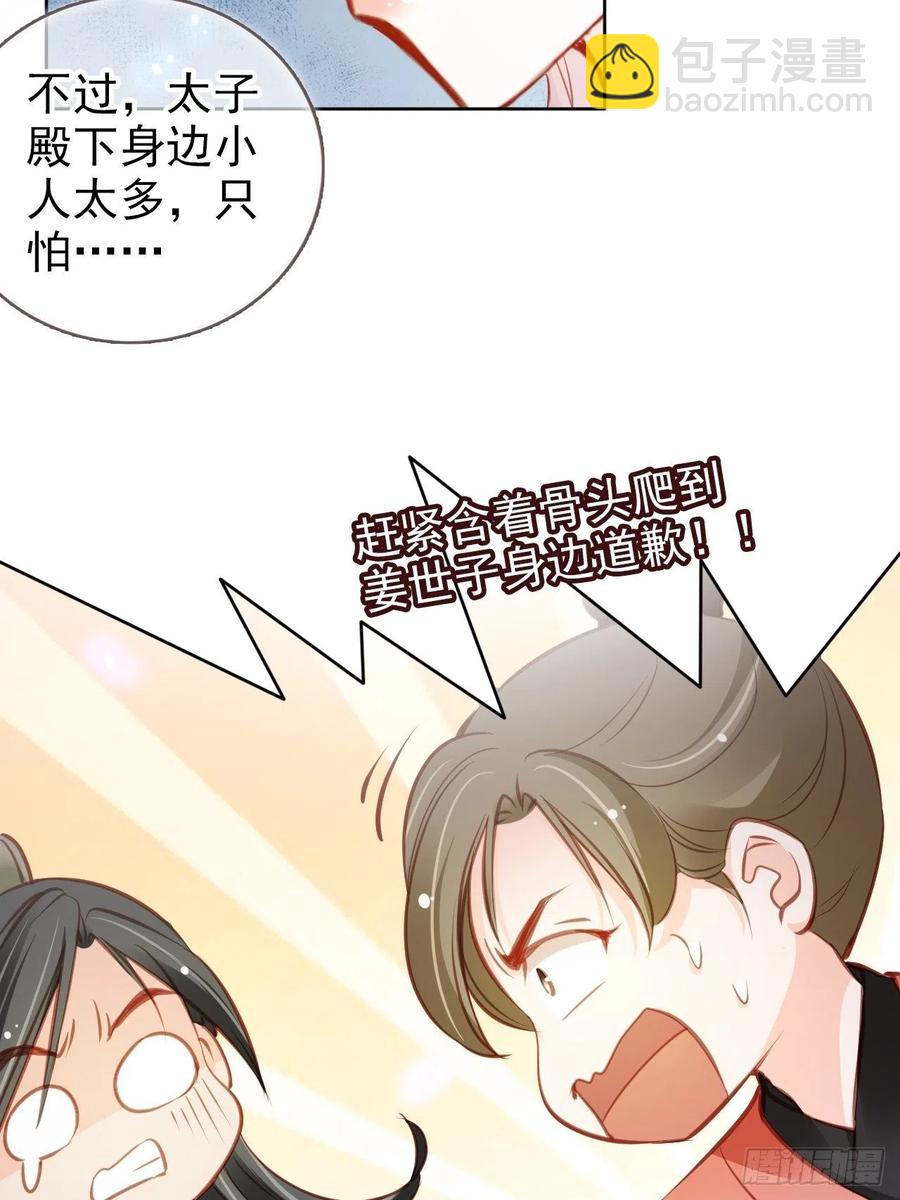 086 糟糕！被看到了！-第86话