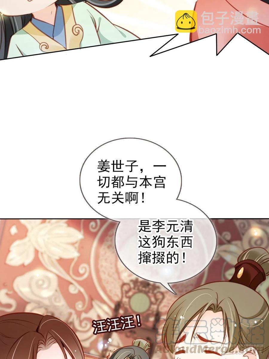 086 糟糕！被看到了！-第86话