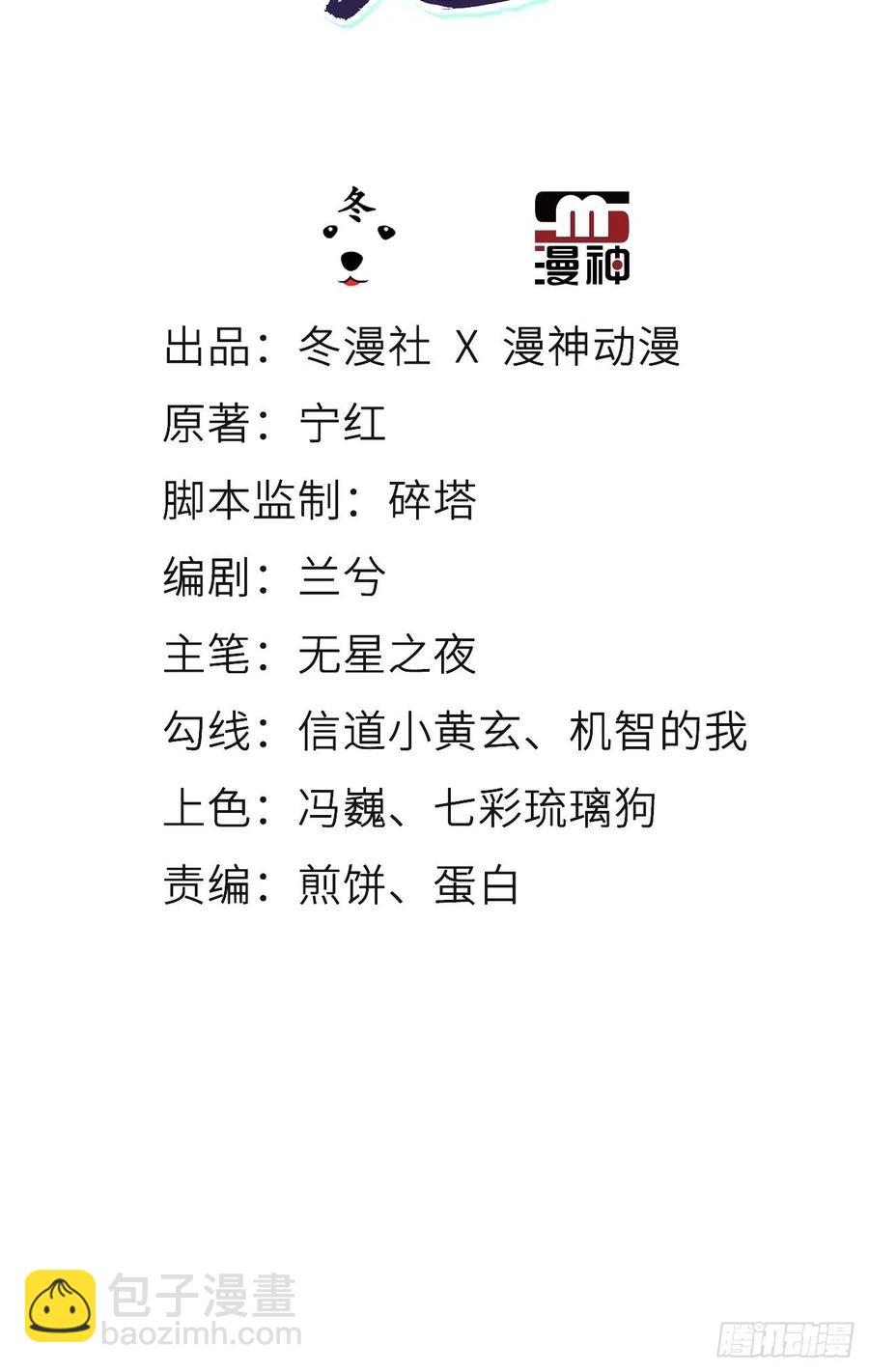 086 糟糕！被看到了！-第86话