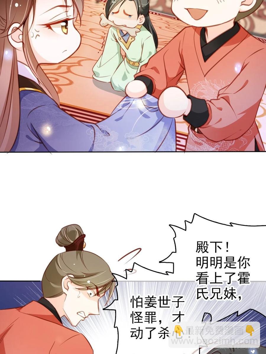 086 糟糕！被看到了！-第86话