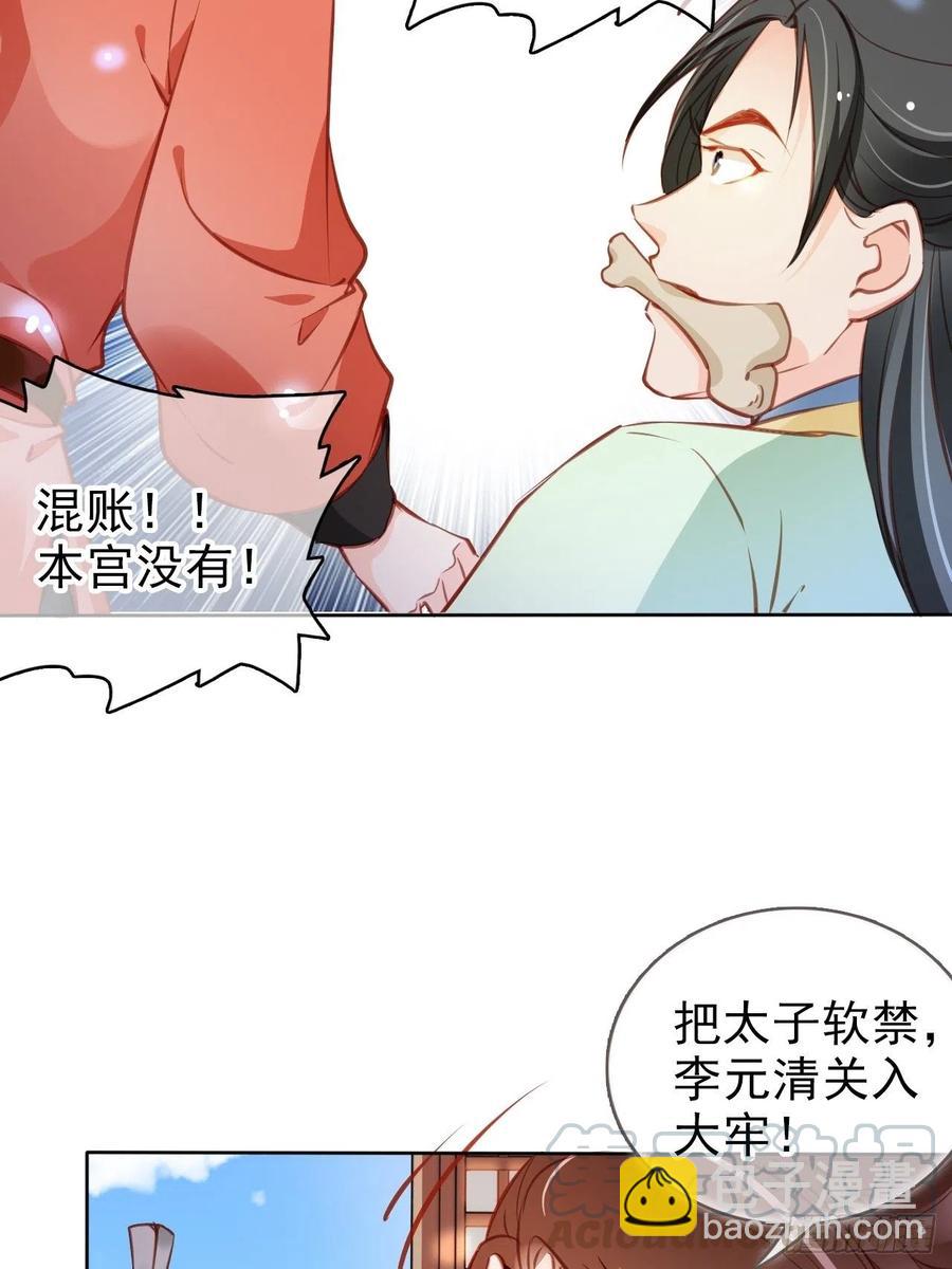 086 糟糕！被看到了！-第86话