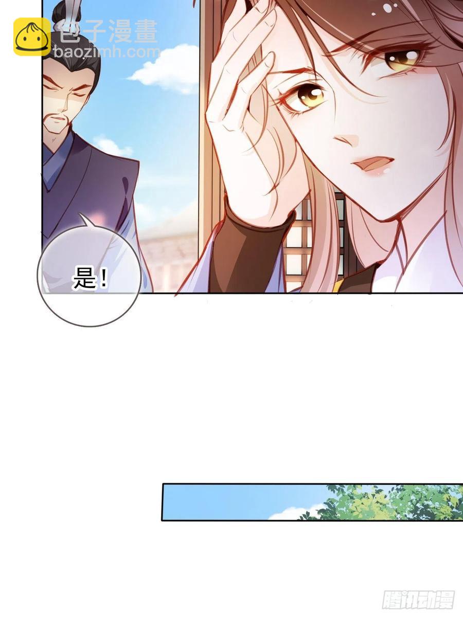 086 糟糕！被看到了！-第86话