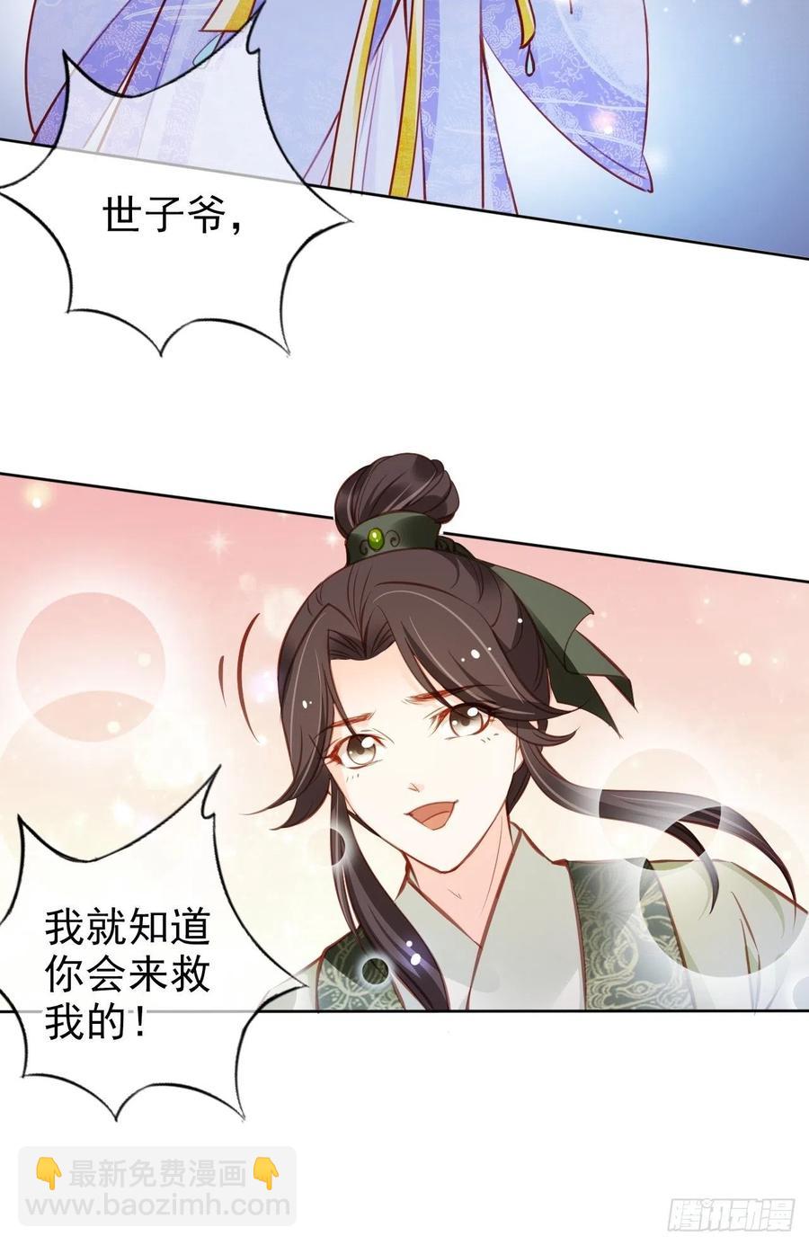 086 糟糕！被看到了！-第86话
