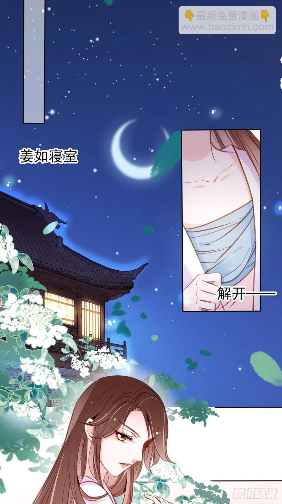 086 糟糕！被看到了！-第86话