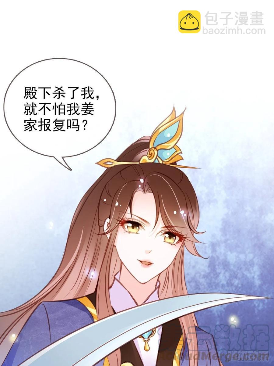 086 糟糕！被看到了！-第86话