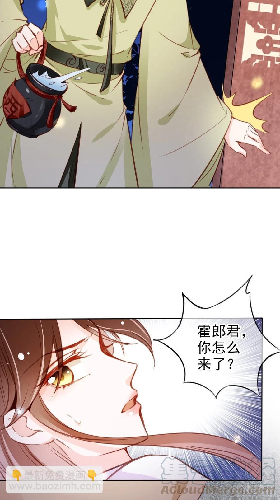 086 糟糕！被看到了！-第86话