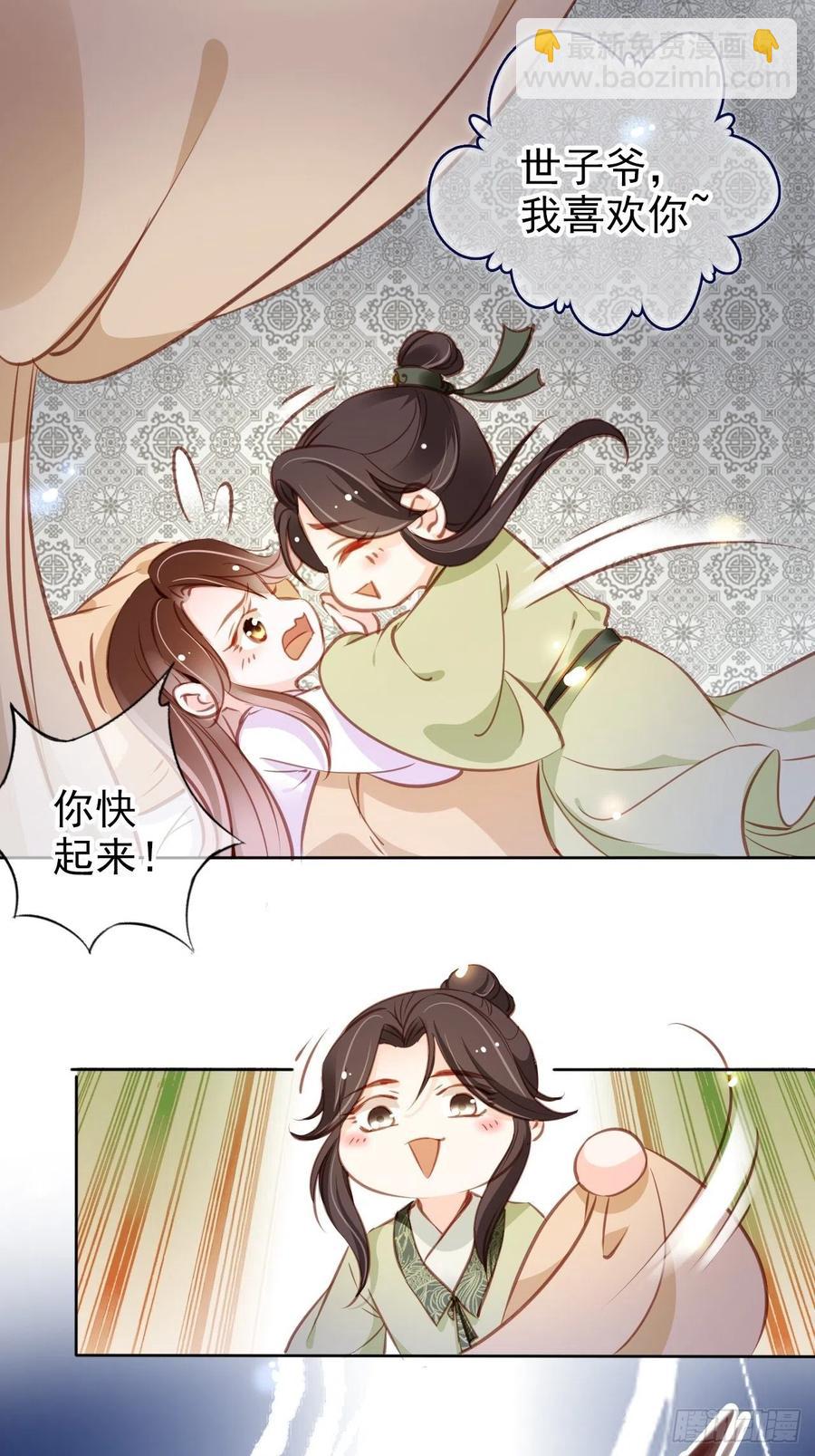 086 糟糕！被看到了！-第86话