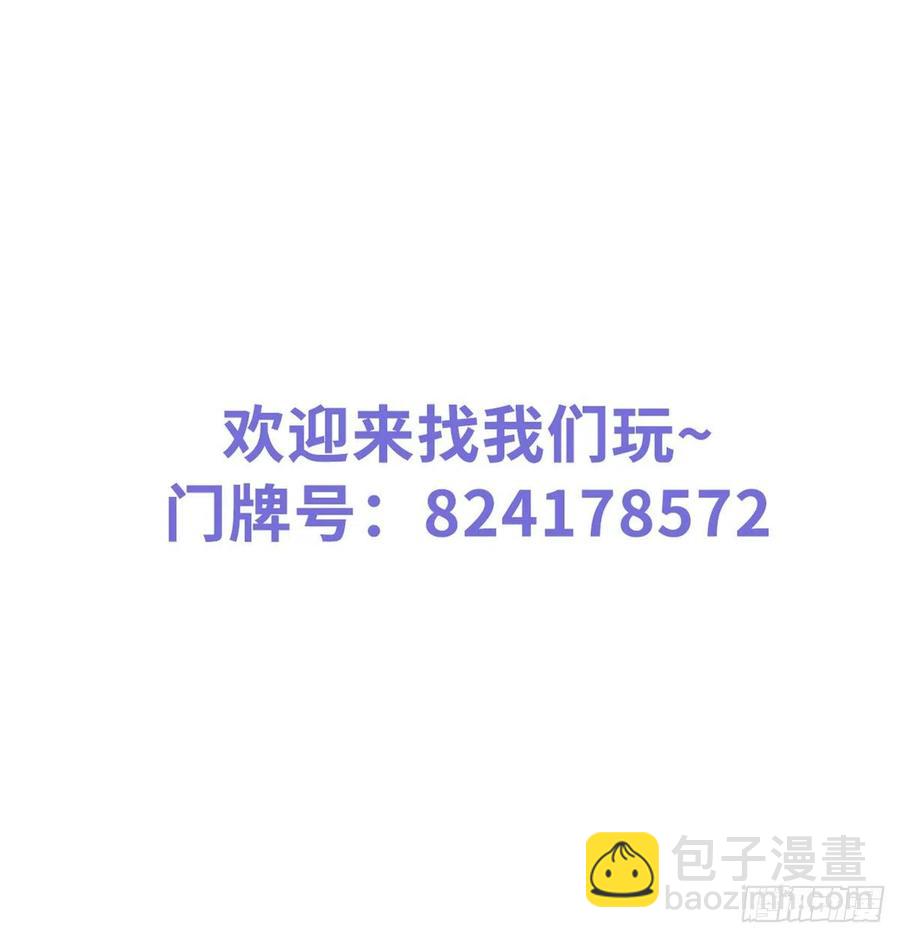 086 糟糕！被看到了！-第86话
