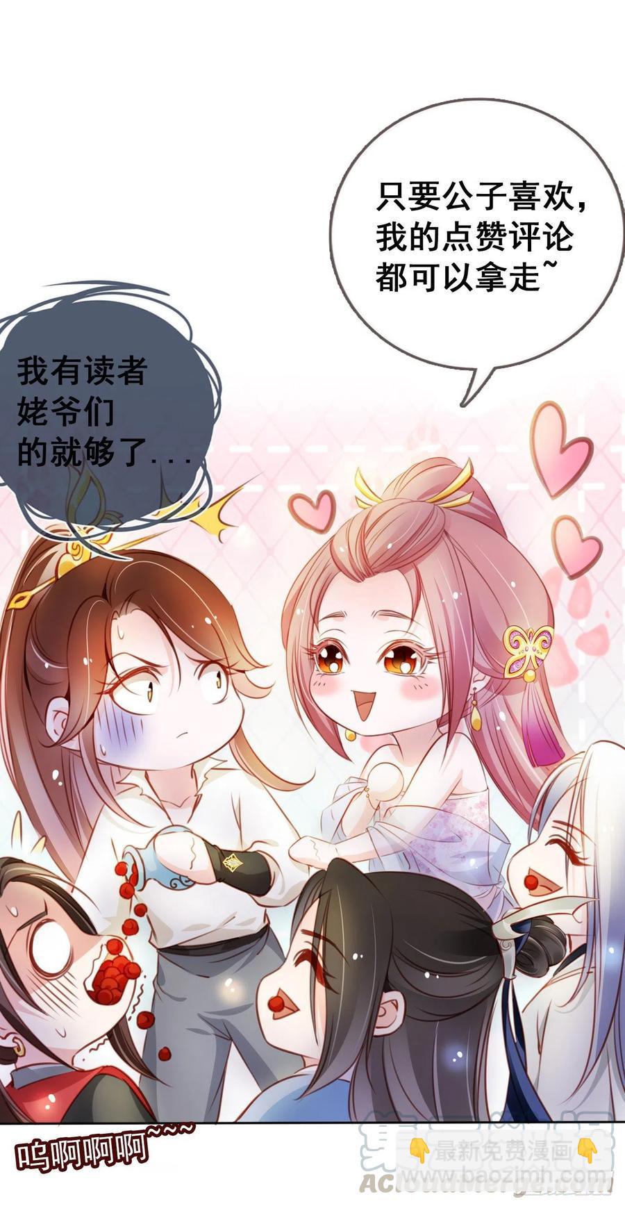 086 糟糕！被看到了！-第86话
