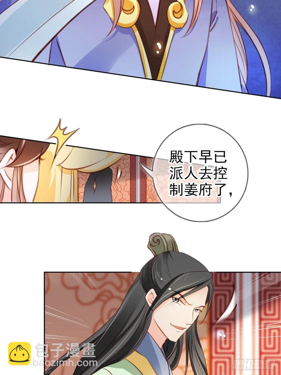 086 糟糕！被看到了！-第86话